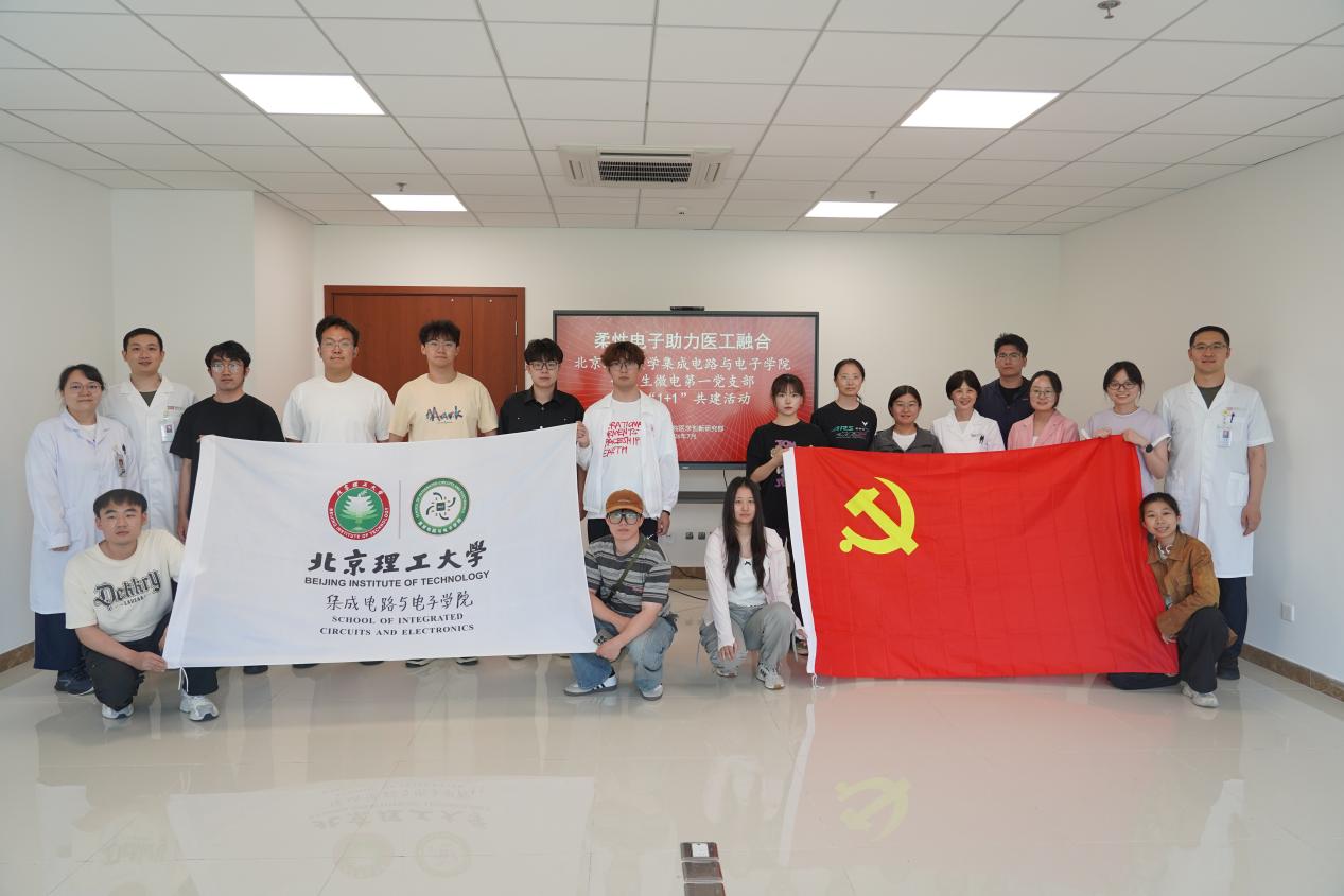积极响应北京市红色“1+1”活动号召
