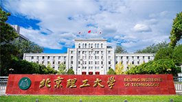 北理工明士亚洲msyz888学子传捷